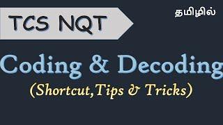 TCS NQT | Exam Preparation | Coding Decoding | Reasoning | TCS