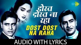 Dost Dost Na Raha Lyrical | दोस्त दोस्त न रहा | Mukesh | Sangam | Raj Kapoor | Vaijaintimala