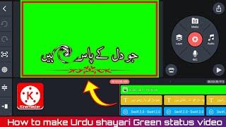 How to make urdu poetry green screen video trending whatsapp status in Kinemaster | Editing Tutorial