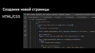 Создаем переходы между страницами HTML