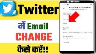 Twitter me Email ID change Kaise kare | How to change email id in Twitter | Twitter  email change