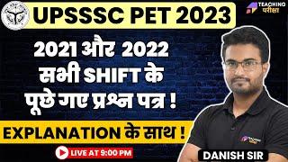 UPSSSC PET 2023 | UPSSSC PET classes 2023 | UPSSSC PET PREVIOUS YEAR QUESTION | Danish Sir