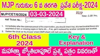 MJP gurukula 6th class answer key 2024| mjptbcwreis 6th class key paper 2024 | ts mjp key paper 2024