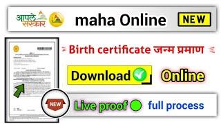 maharastra birth certificate download online, how to download birth certificate in Maharashtra 2023