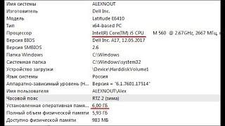Как узнать характеристики ноутбука?