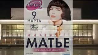 Мирей Матье в Петербурге 1 отделение 9.03.17 - Mireille Mathieu in St. Petersburg 1st part 9.03.17