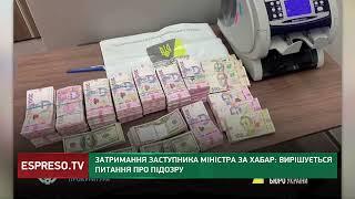 НАБУ підтвердило затримання Лозинського