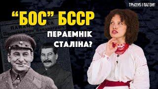 "Збіральнік зямель" або кат беларускага народа? Панцеляймон ПАНАМАРЭНКА  Трызуб і Пагоня