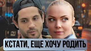 Татьяна Арнтгольц: «Машу родила в 27, а Данилу — в 39, это уже было Суперосознанно.