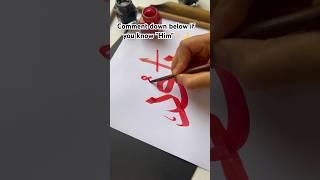 Arabic Calligraphy with Qalam #artshorts #shorts #art