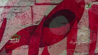 سوره حمد_نقاشیخط_اثر استاد علی شیرازی - iranian calligraphy-ali shirazi maestro-فیلم ازمحمدرضا جعفری