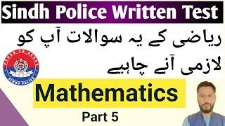 Sindh Police Constable Exam 2024 | Master STS Mathematics | Essential Tips & Tricks by Younis Baloch