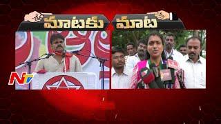 Pawan Kalyan vs YSRCP MLA Roja  || Mataku Mata || NTV