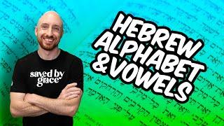 Biblical Hebrew Alphabet and Vowels in 3 Minutes!  (Israeli Pronunciation)