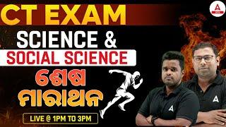 CT Exam Preparation 2024 | Science & Social Science Marathon Class | Complete Revision