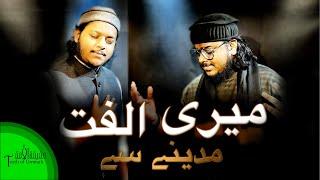 Meri Ulfat Medine Se Youn Hi Nahin - Mahmud Huzaifa x Mazharul Islam