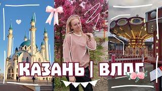 Поездка в Казань. Влог. Поезд, отель, экскурсии #казань #влог #поездка #отдых #10класс