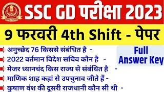 SSC GD 9 february 4th shift paper | SSC GD 9 February 2023 4th Shift Question Paper with answer key