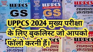 UPPCS 2024 मुख्य परीक्षा के लिए बुकलिस्ट जो आपको फॉलो करनी है। How to crack UPPCS MAINS EXAM 2024 ?