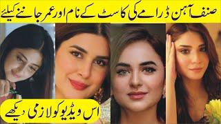 Sinf e Aahan Drama Cast Real Name And Ages | Mahira tv