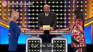 فاميلي فيود ستيف هارفي مضحك  مترجم عربي