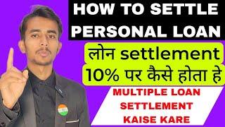 LOAN SETTLEMENT KAISE KARE | How to settle loan