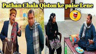 Pathan Chala Qiston ke paise Lene || Hilarious comedy by gergila humor ||#funnyfaisalabad#trending