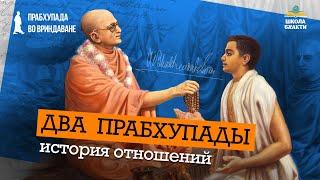 Вся гуру-таттва на примере трех встреч великих ачарьев — Калькутта, Коши, Праяг | Мукунда Мурари дас