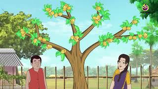 सोने देनेवाले जादुई पेड़ | Jadui Ped  ki Kahani | Magical Tree Moral Stories in Hindi | Fairy tales