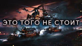 ПОЧЕМУ ТОПЫ ЭТО ПЛОХО В WAR THUNDER #warthunder