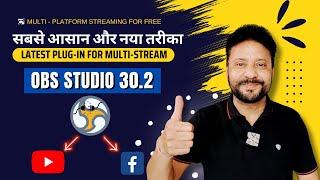 How To Live Facebook And YouTube Same Time | New Multi Streaming Plugin for OBS Studio 30.2 | 2024