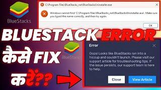 HOW TO FIX BLUESTACK EMULATOR ERROR | BLUESTACK NOT INSTALLING | ERROR SOMETHING WENT WRONG