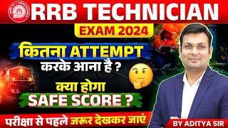 Railway Technician Vacancy 2024 | RRB Technician Exam 2024 | Safe Score क्या होगा | Aditya Patel Sir