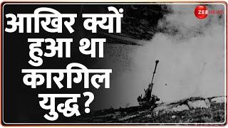 Kargil Vijay Diwas 2024: Why did the Kargil war happen? , 25th Anniversary Ladakh | India vs pak