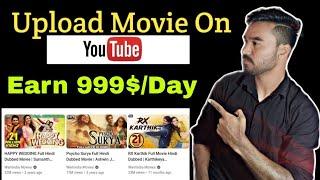 How To Upload Movies On Youtube Without Copyright 2022 |Youtube Channel Par Movies Kaise Upload Kare