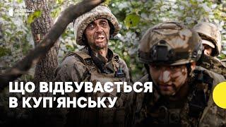 Ми у Куп’янську | ЗСУ «вибили» росіян з міста