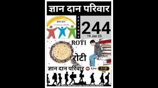 All India Gyaan Daan Pariwar 244 Episode Live