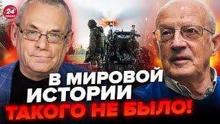 ЯКОВЕНКО & ПИОНТКОВСКИЙ: Решающий 2024 год / Серьезные ИЗМЕНЕНИЯ уже в ПЕРВЫЕ НЕДЕЛИ января