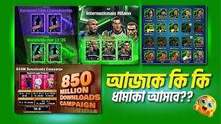 বৃহস্পতিবার আপডেটে কি আসবে ? | New Campaign & Potw Update  eFootball 2025