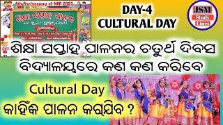 Day-4 Cultural Day of Sikshya Sapatah 2024 || cultural Day କାହିଁକି ପାଳନ କରାଯିବ ପାଳନର ଉଦ୍ଧେଶ୍ୟ କଣ ||