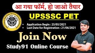 लो आ गया फॉर्म Uttar Pradesh UPSSSC Preliminary Exam Test PET  2021 Online Course Study91