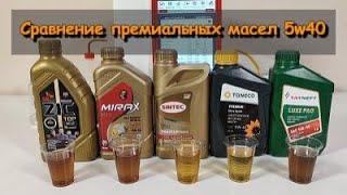 Сравнение премиальных масел 5w40 (Mobil 1, ZIC, Mirax, Sintec, Taneco , Tatneft)