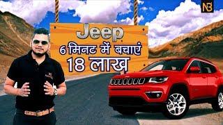 JEEP COMPASS SUV REVIEW l DEV NEGI I NationBelt Studio