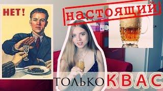 RUSSIAN RECIPIES - How to make KVAS | Как сделать квас | ENG CC