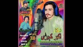 Jee Balocha Jee  | New Balochi Song 2025 | Singer Akber Kaheri New Song