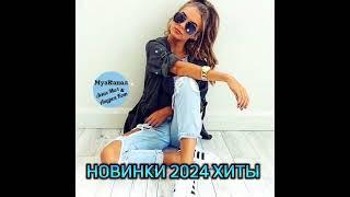 РУССКИЕ ХИТЫ НОВИНКИ русской музыки ТАНЦЕВАЛЬНАЯ ПОДБОРКА#новинкирусскоймузыки #музыкавмашину