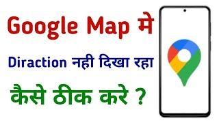 Google Map Not Showing Direction Arrow Problem Solve 2022 | Google Map Direction Issue Solve