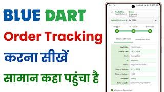 Blue dart tracking kaise kare | how to track blue dart courier | blue dart courier tracking