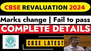 CBSE REVALUATION 2024 | Marks change | Fail to pass | Luck Matters | CBSE VERIFICATION 2024