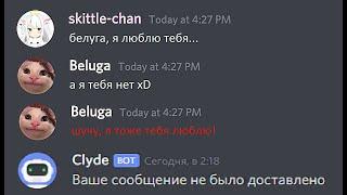 Когда Крашнулся Discord...